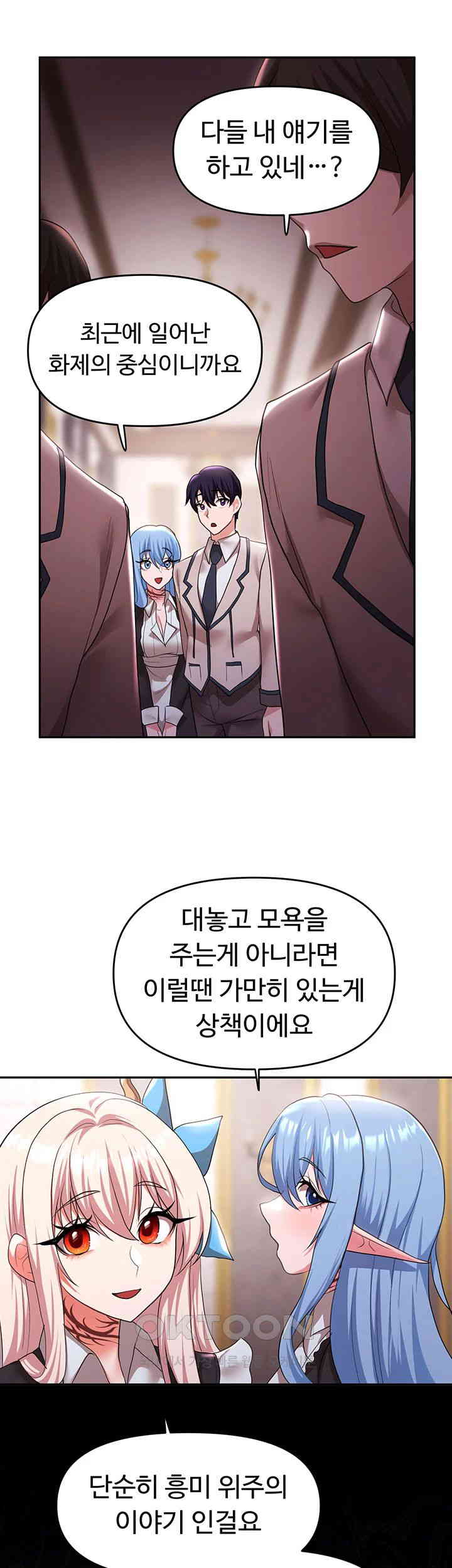 For Sale: Fallen Lady, Never Used Raw Chapter 31 image 23