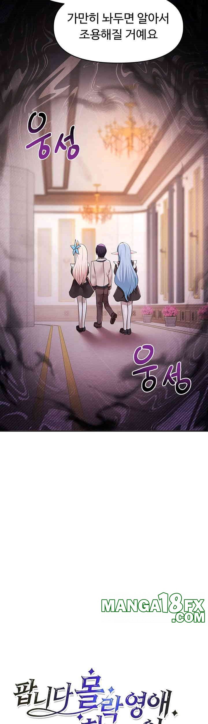 For Sale: Fallen Lady, Never Used Raw Chapter 31 image 24
