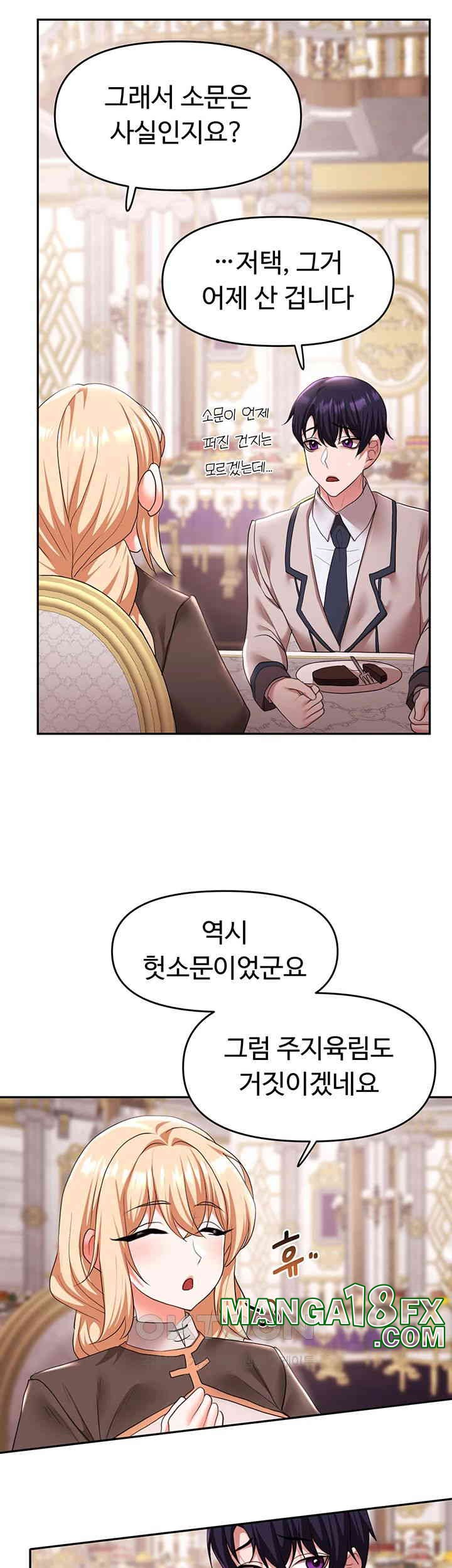 For Sale: Fallen Lady, Never Used Raw Chapter 31 image 28