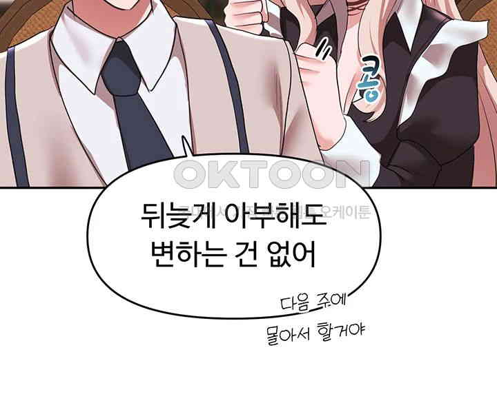 For Sale: Fallen Lady, Never Used Raw Chapter 31 image 2