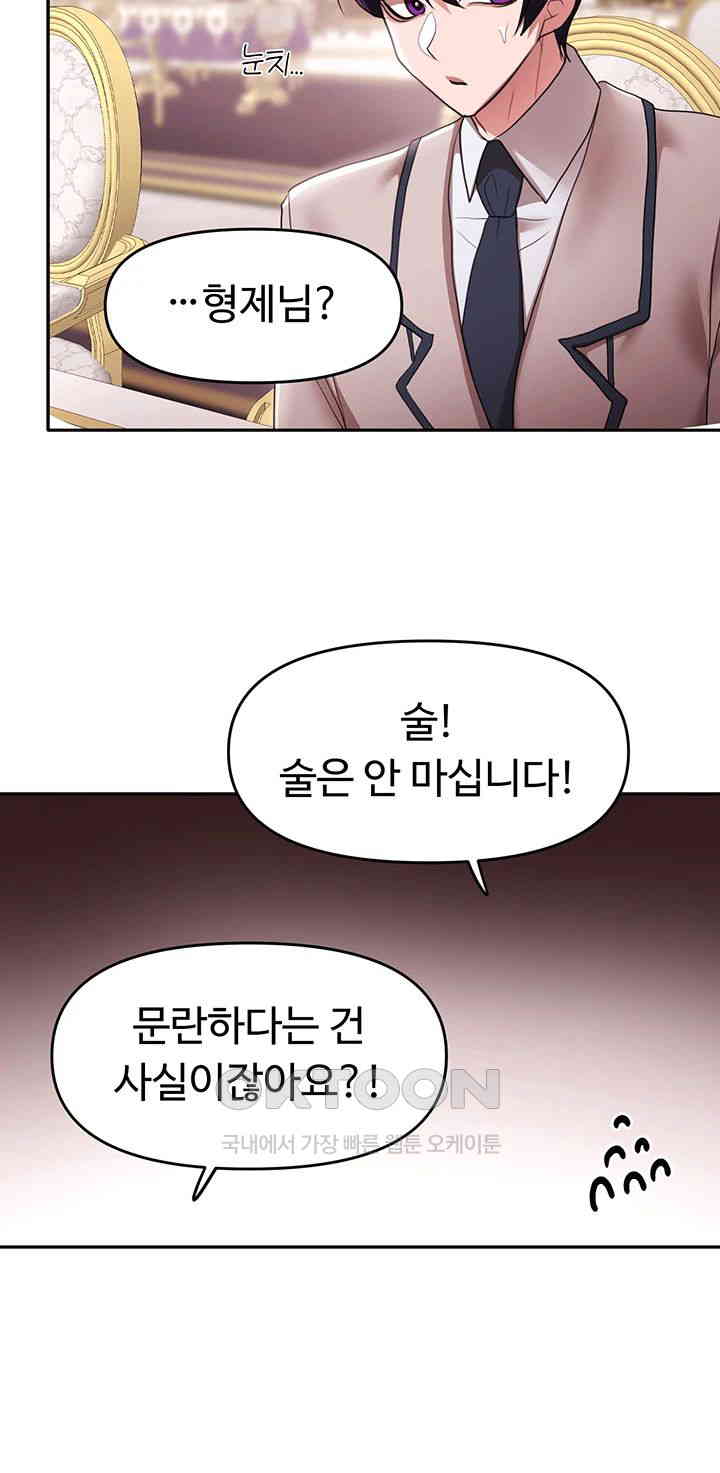 For Sale: Fallen Lady, Never Used Raw Chapter 31 image 29