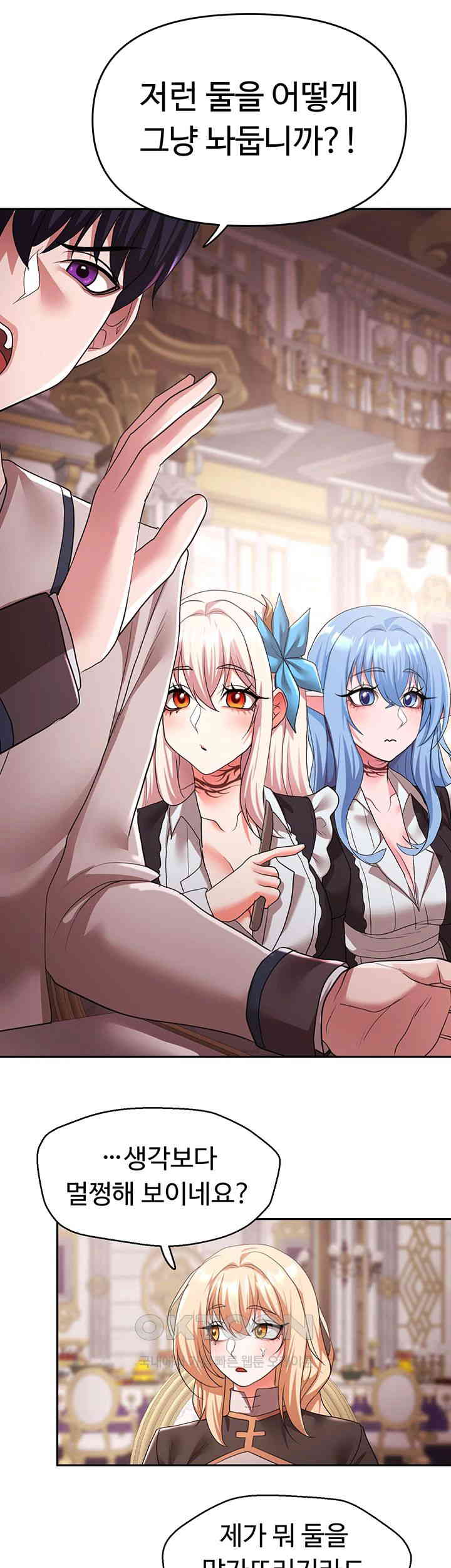 For Sale: Fallen Lady, Never Used Raw Chapter 31 image 30