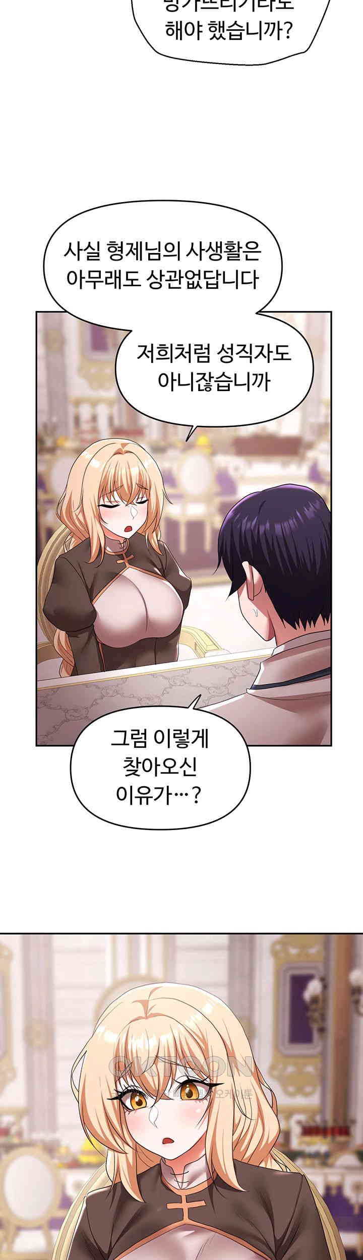 For Sale: Fallen Lady, Never Used Raw Chapter 31 image 31