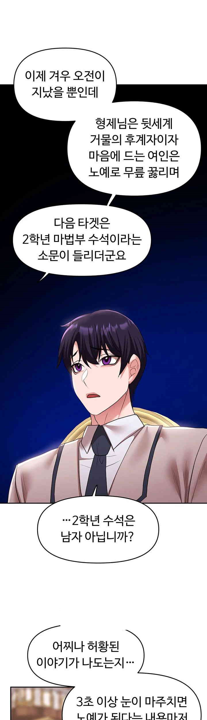 For Sale: Fallen Lady, Never Used Raw Chapter 31 image 33