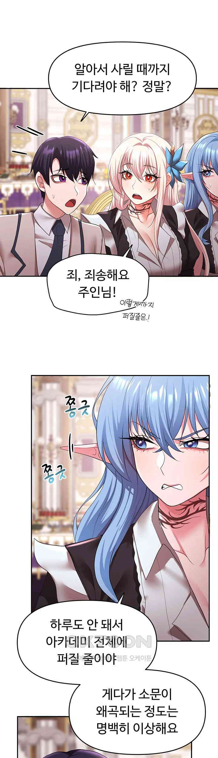 For Sale: Fallen Lady, Never Used Raw Chapter 31 image 39