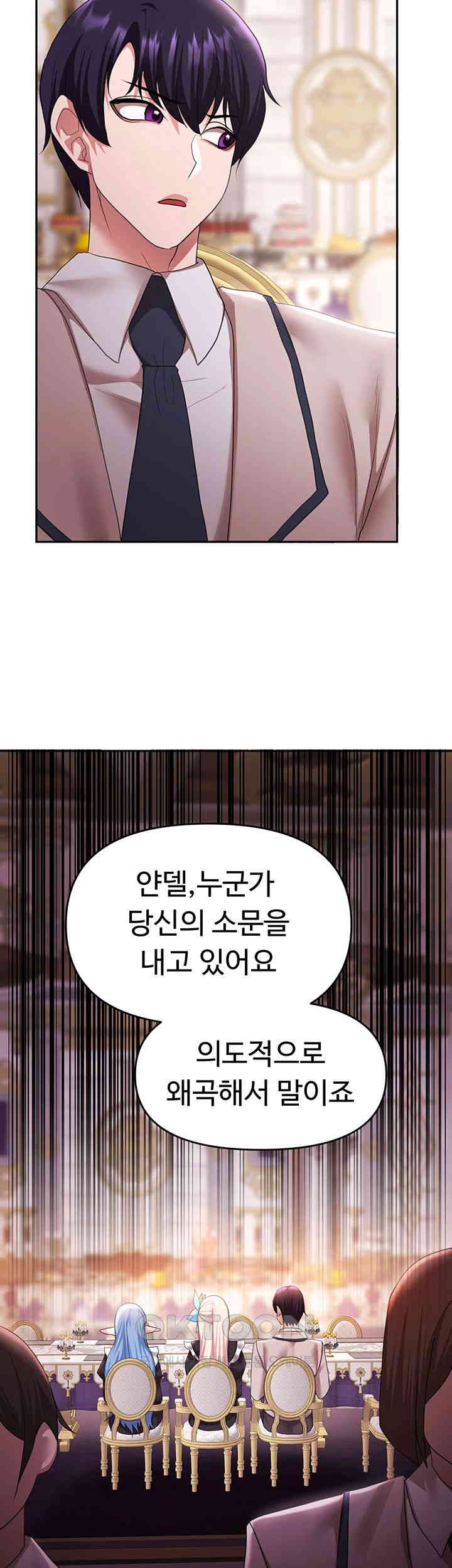For Sale: Fallen Lady, Never Used Raw Chapter 31 image 40