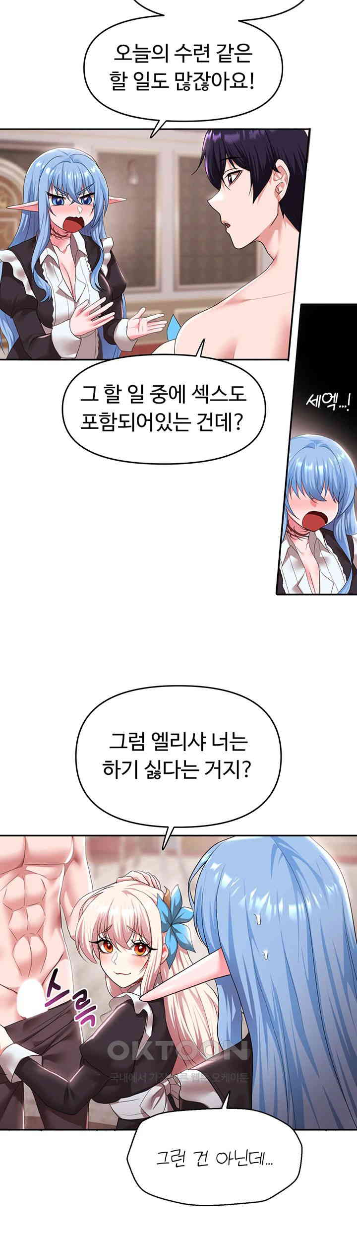 For Sale: Fallen Lady, Never Used Raw Chapter 31 image 43