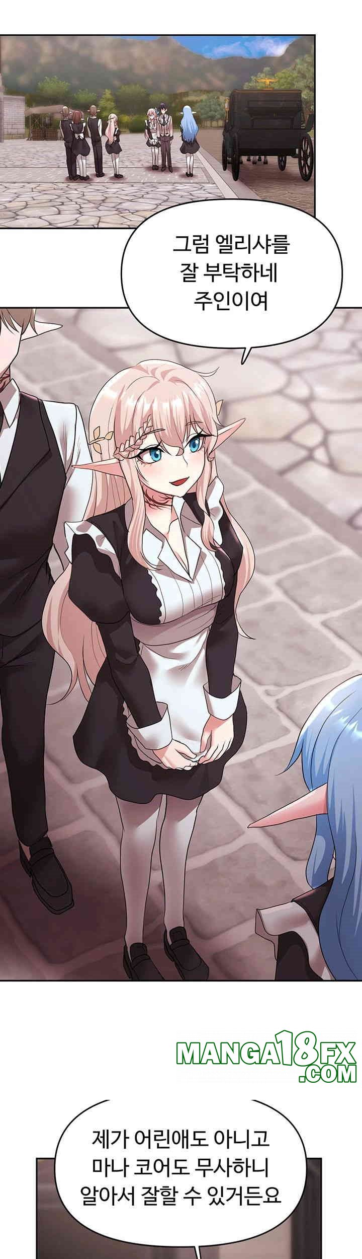 For Sale: Fallen Lady, Never Used Raw Chapter 31 image 6