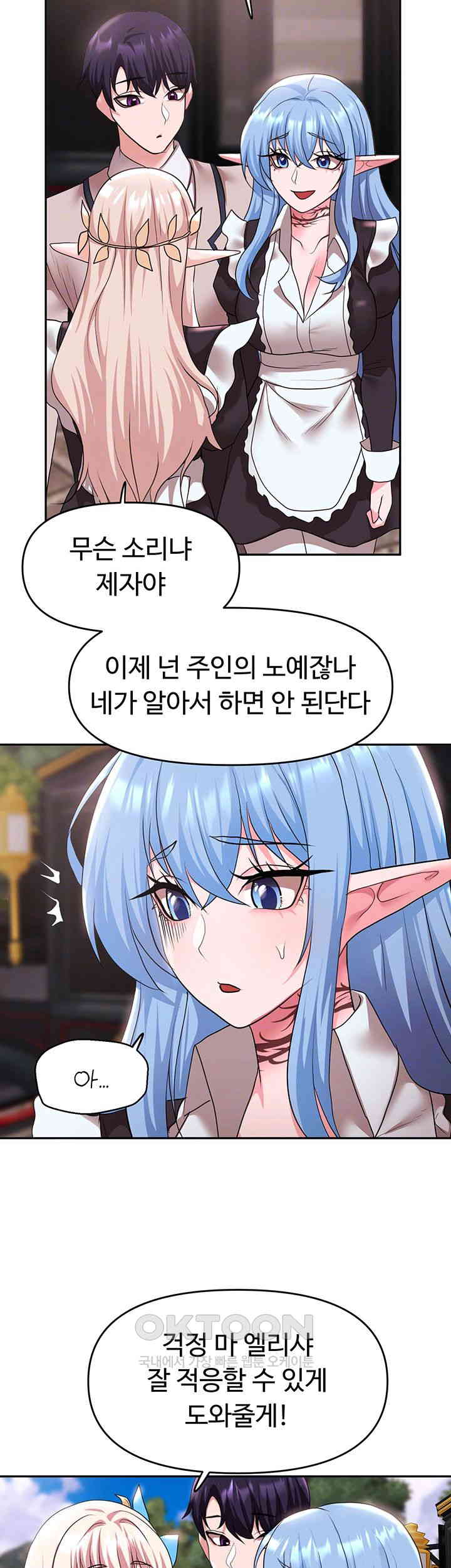 For Sale: Fallen Lady, Never Used Raw Chapter 31 image 7