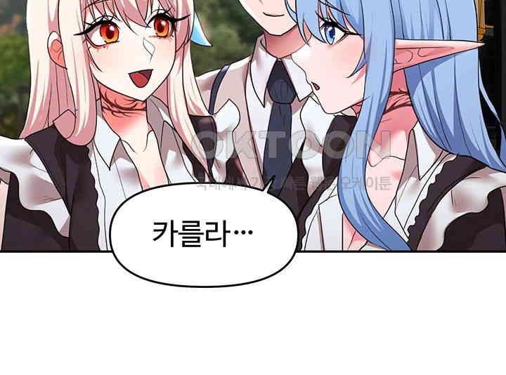 For Sale: Fallen Lady, Never Used Raw Chapter 31 image 8