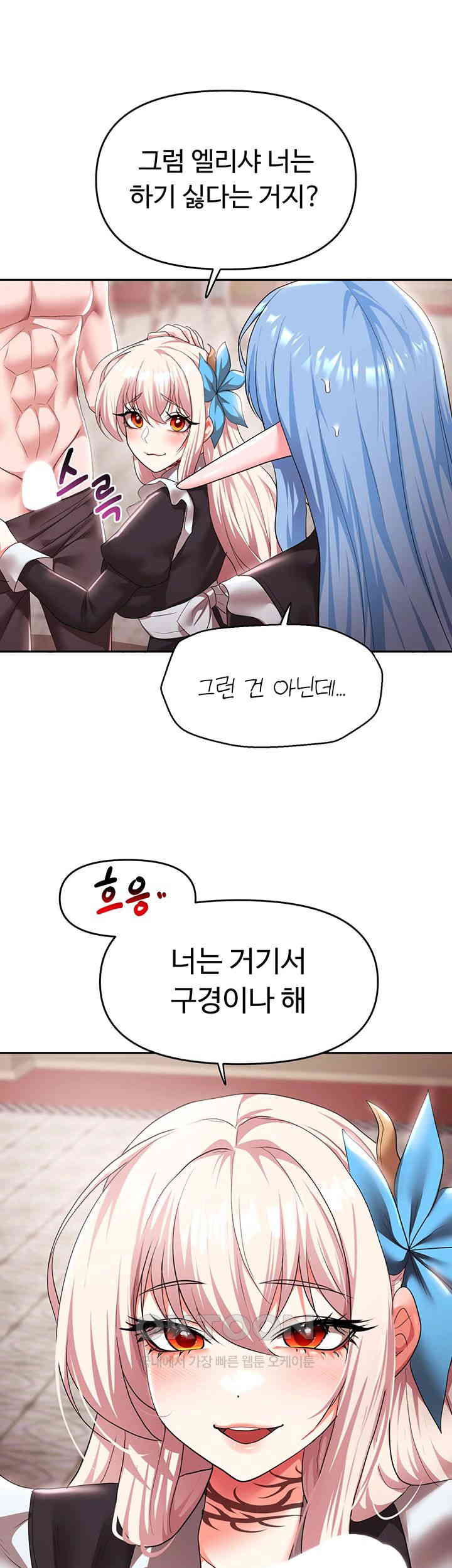 For Sale: Fallen Lady, Never Used Raw Chapter 32 image 0