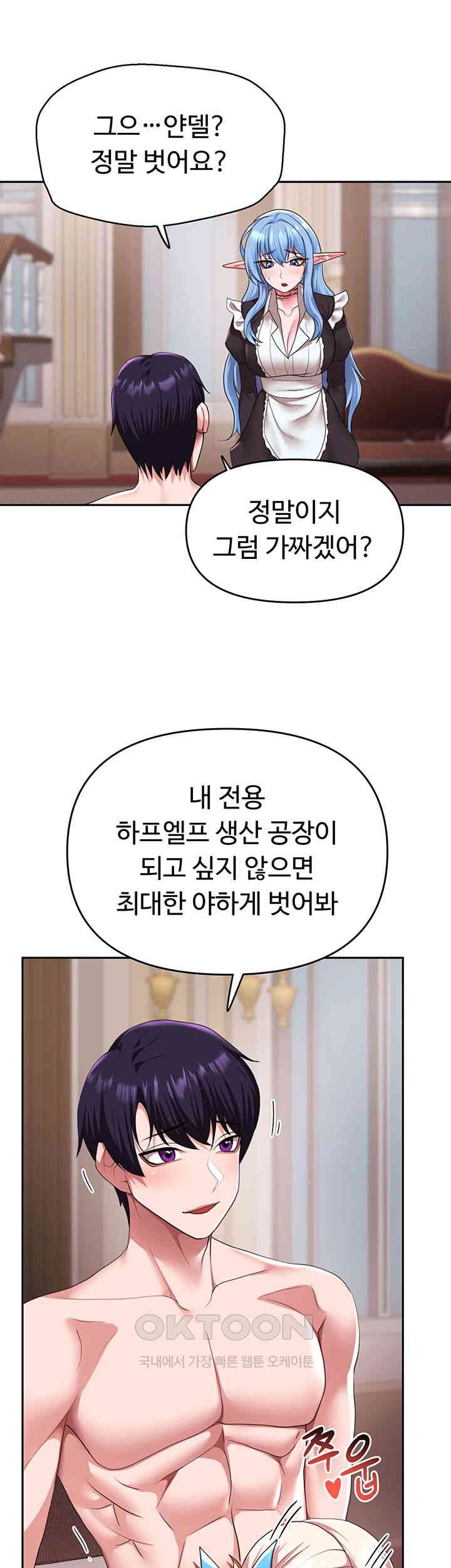 For Sale: Fallen Lady, Never Used Raw Chapter 32 image 10