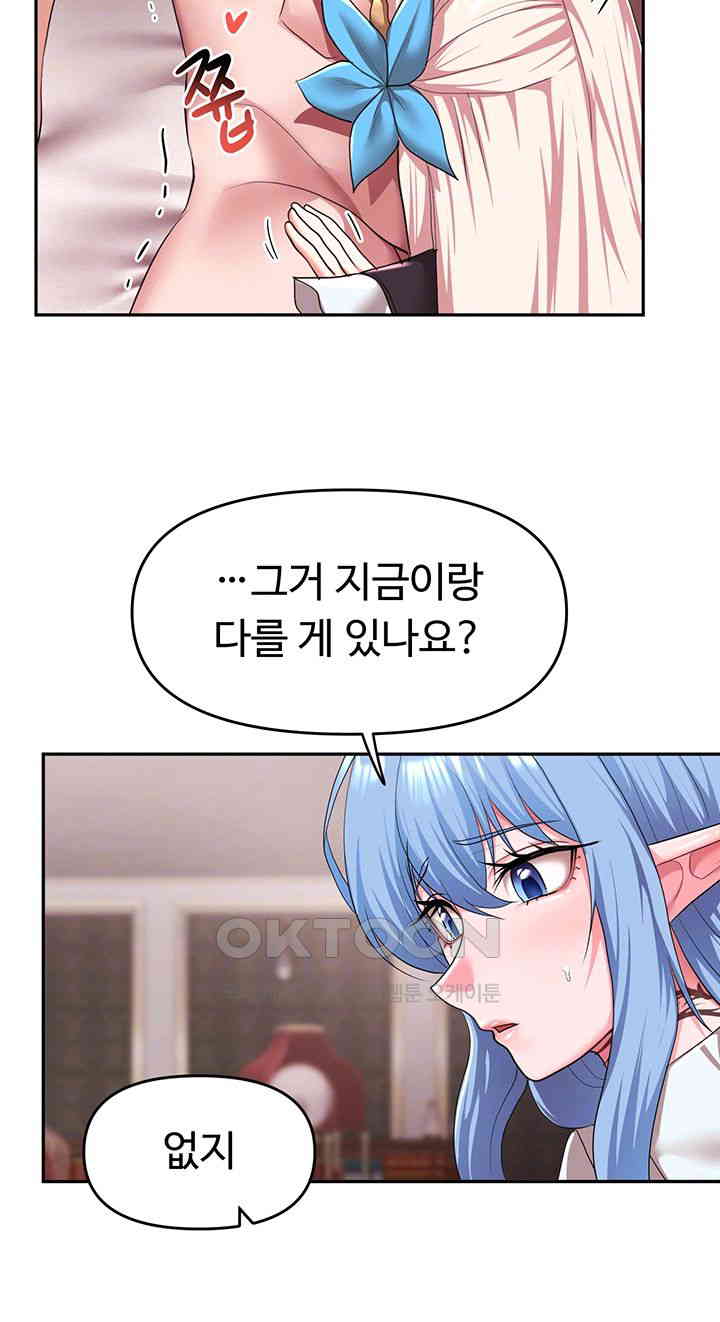 For Sale: Fallen Lady, Never Used Raw Chapter 32 image 11