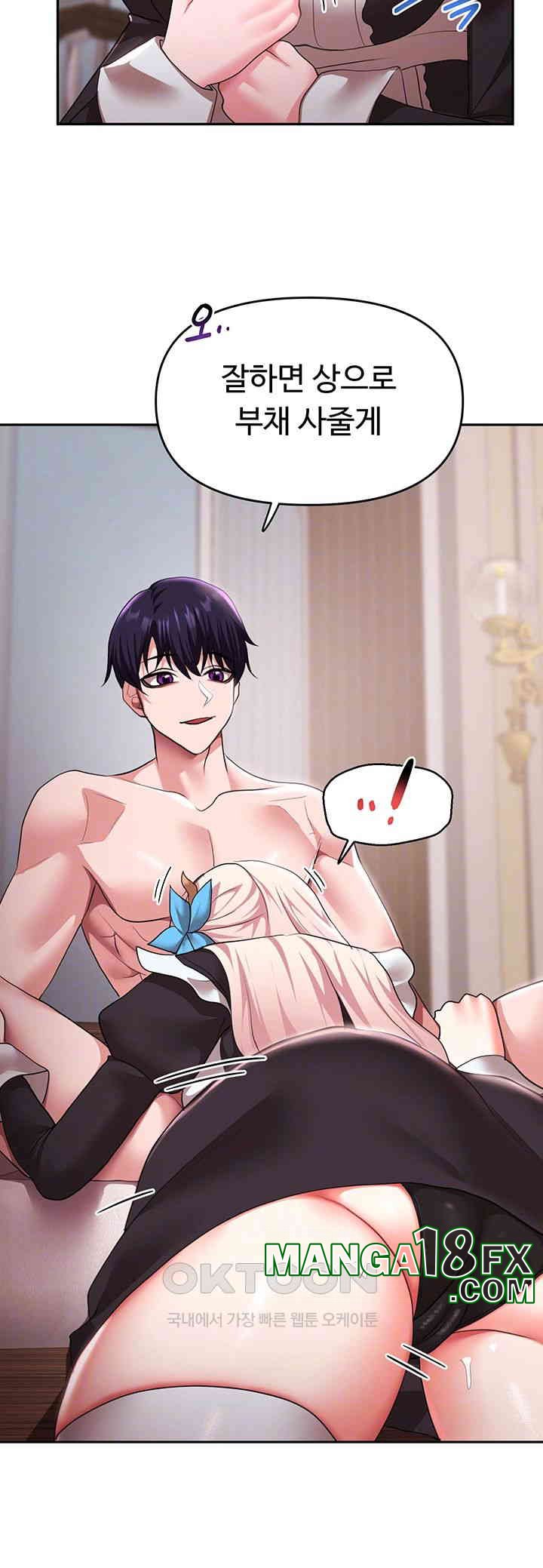 For Sale: Fallen Lady, Never Used Raw Chapter 32 image 13