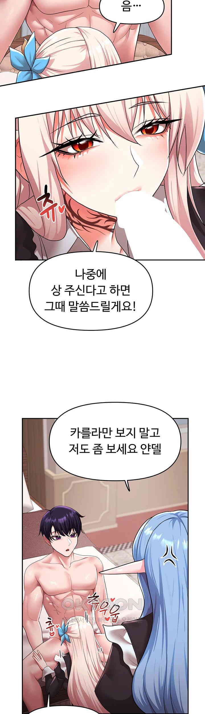 For Sale: Fallen Lady, Never Used Raw Chapter 32 image 15