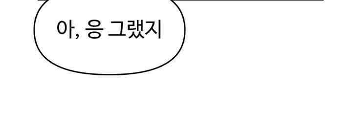 For Sale: Fallen Lady, Never Used Raw Chapter 32 image 16