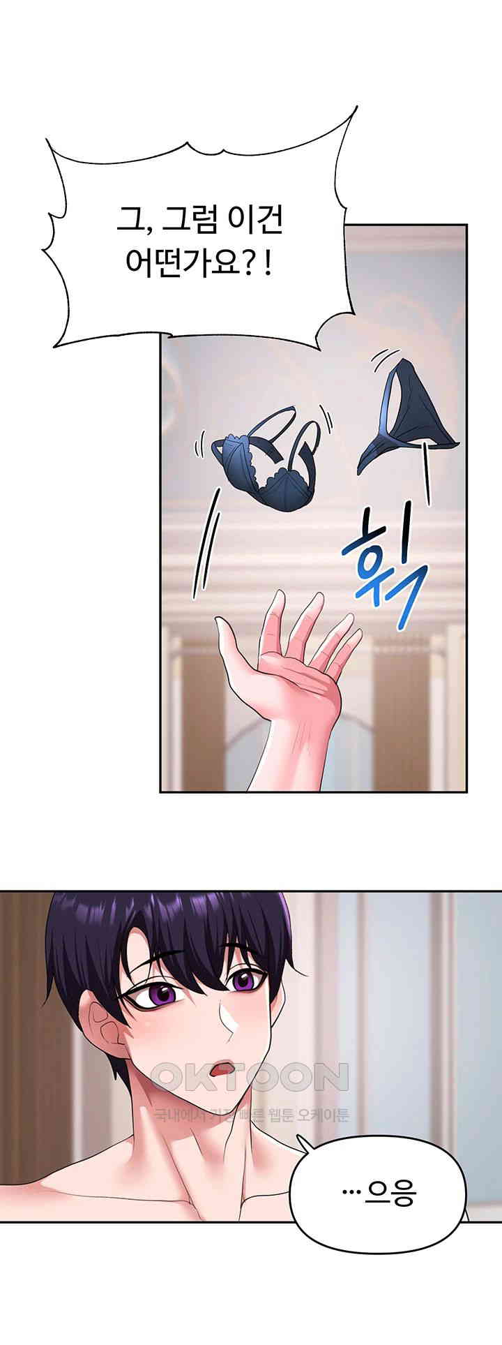 For Sale: Fallen Lady, Never Used Raw Chapter 32 image 21