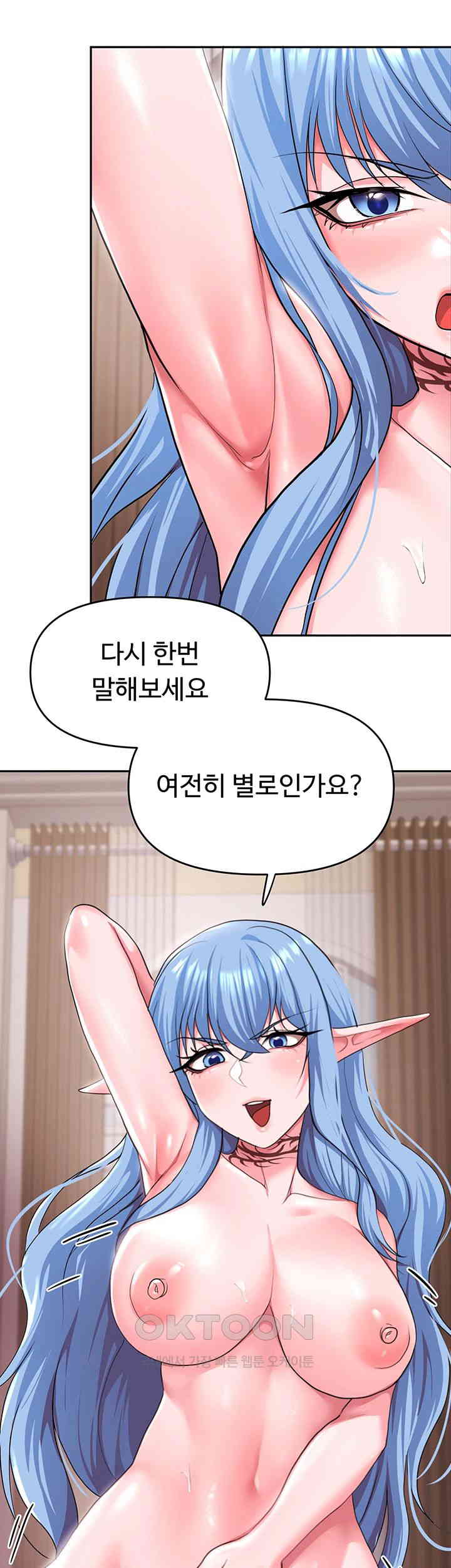 For Sale: Fallen Lady, Never Used Raw Chapter 32 image 24