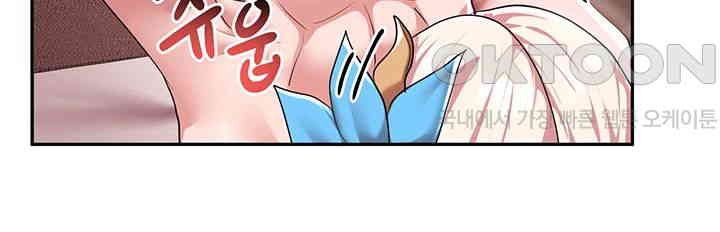 For Sale: Fallen Lady, Never Used Raw Chapter 32 image 26