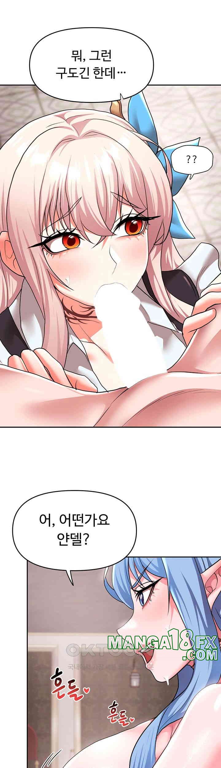 For Sale: Fallen Lady, Never Used Raw Chapter 32 image 27