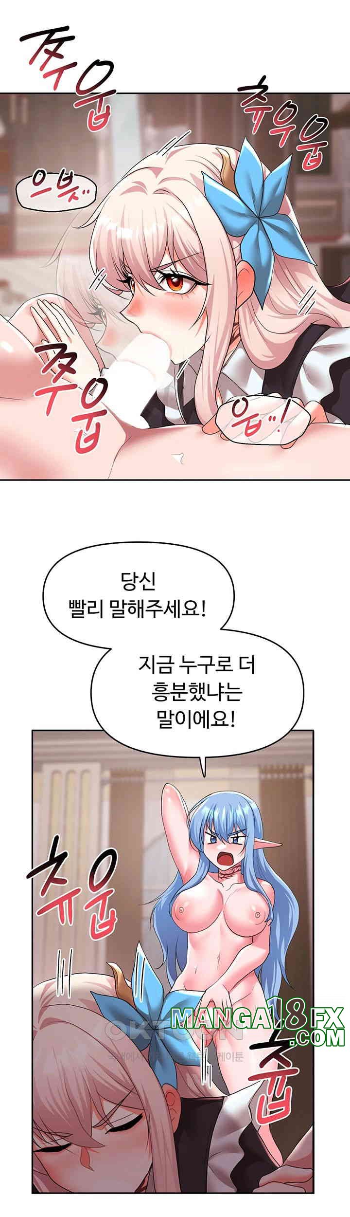 For Sale: Fallen Lady, Never Used Raw Chapter 32 image 29