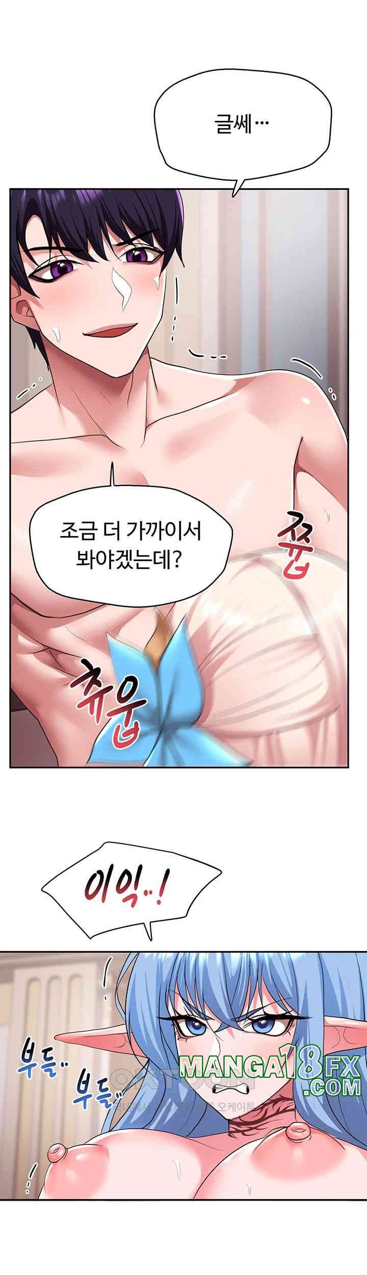 For Sale: Fallen Lady, Never Used Raw Chapter 32 image 30