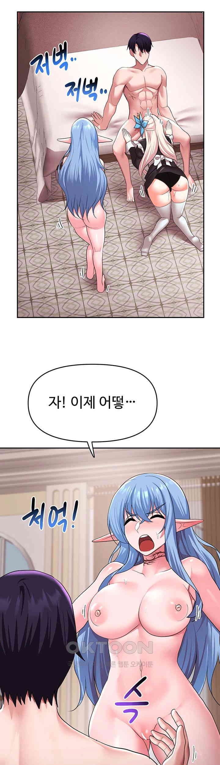 For Sale: Fallen Lady, Never Used Raw Chapter 32 image 32