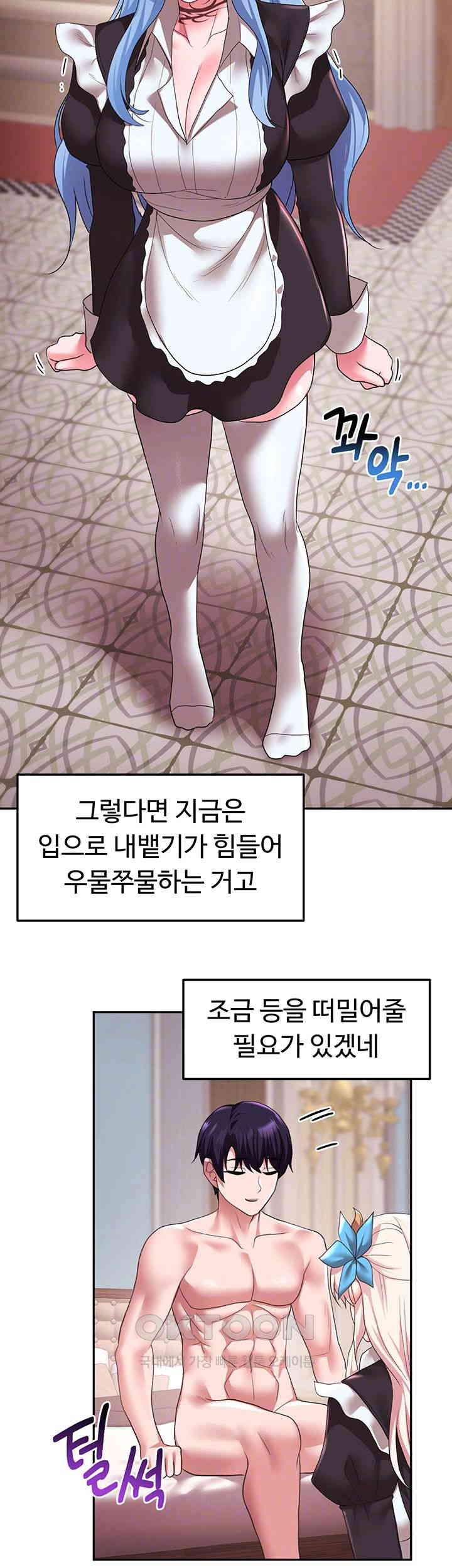 For Sale: Fallen Lady, Never Used Raw Chapter 32 image 5