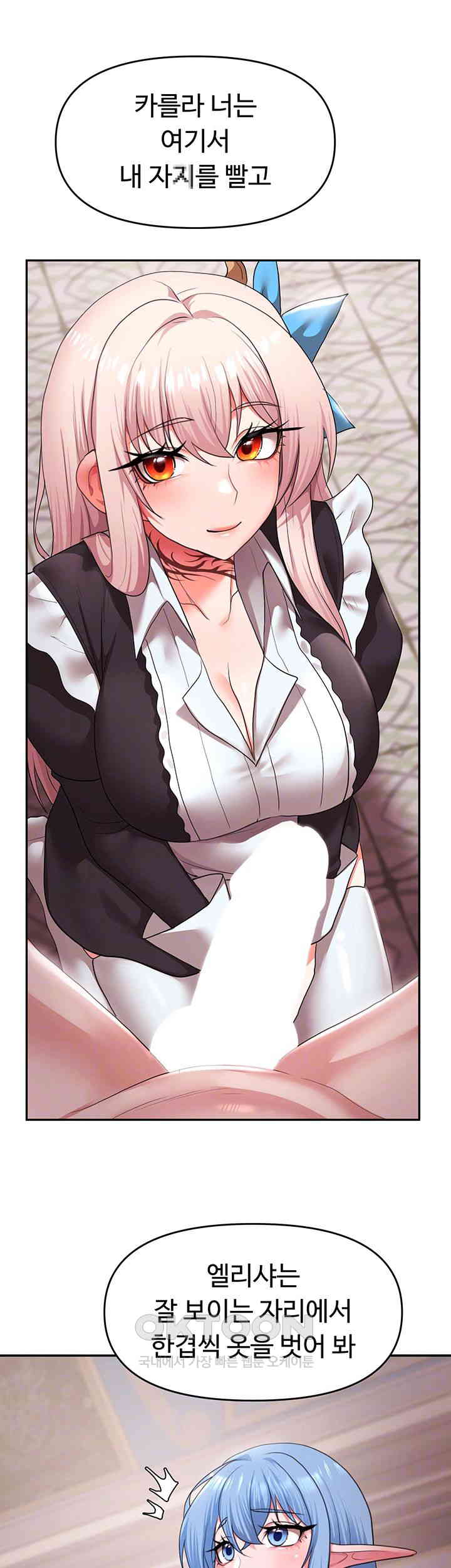 For Sale: Fallen Lady, Never Used Raw Chapter 32 image 7