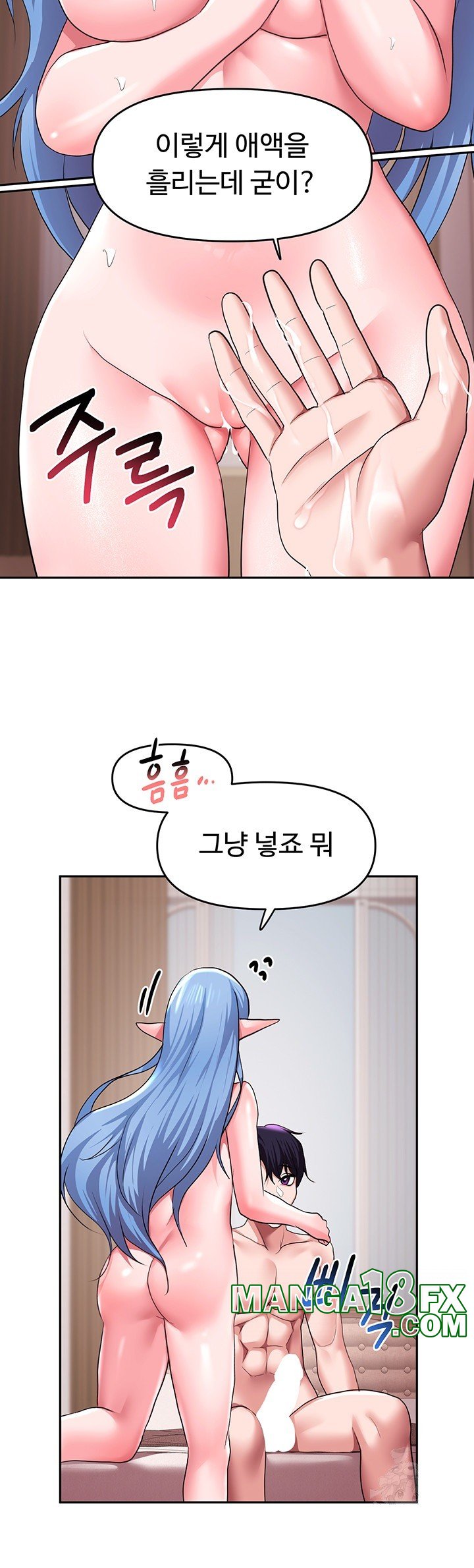 For Sale: Fallen Lady, Never Used Raw Chapter 33 image 10