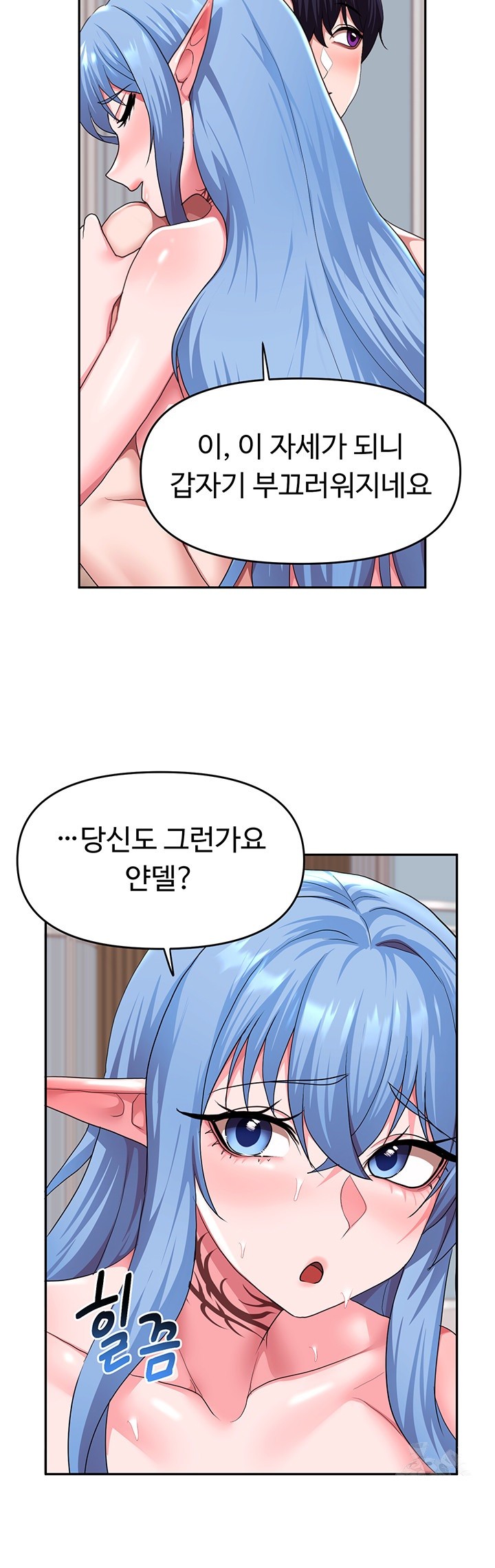 For Sale: Fallen Lady, Never Used Raw Chapter 33 image 14