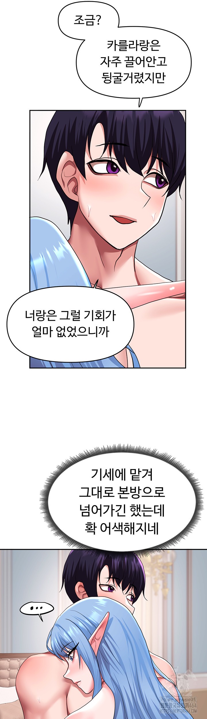 For Sale: Fallen Lady, Never Used Raw Chapter 33 image 15
