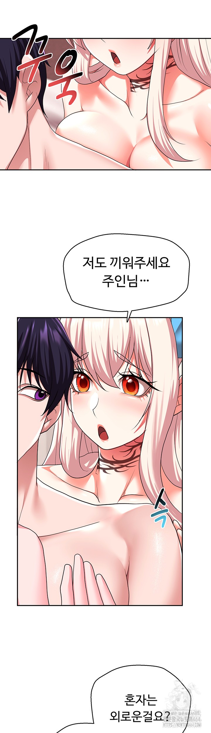 For Sale: Fallen Lady, Never Used Raw Chapter 33 image 17