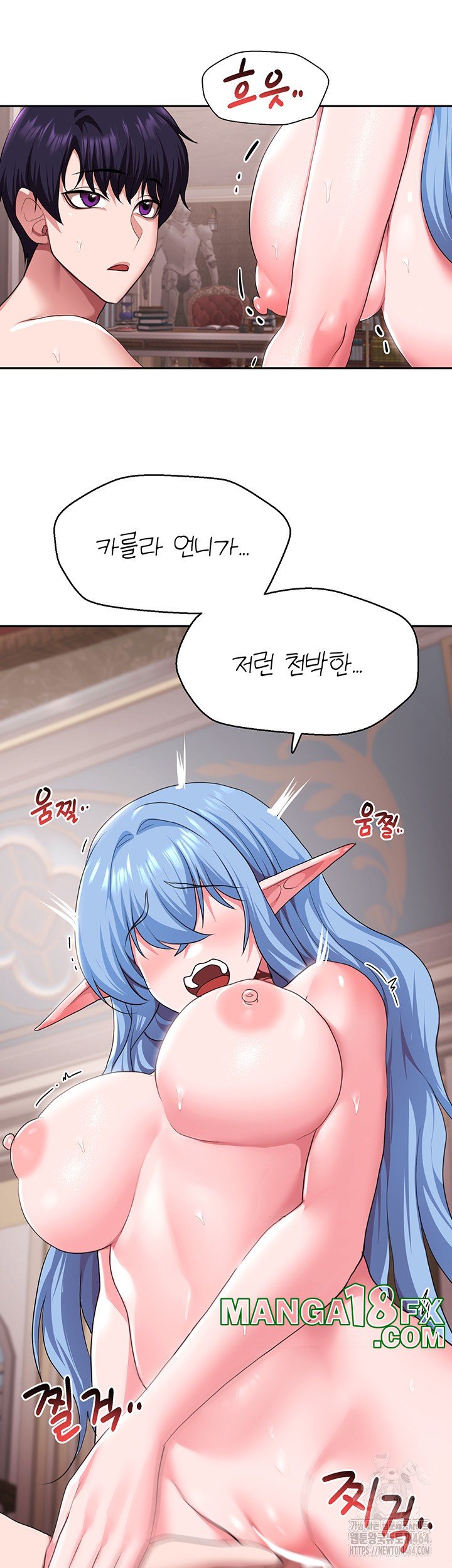 For Sale: Fallen Lady, Never Used Raw Chapter 33 image 1