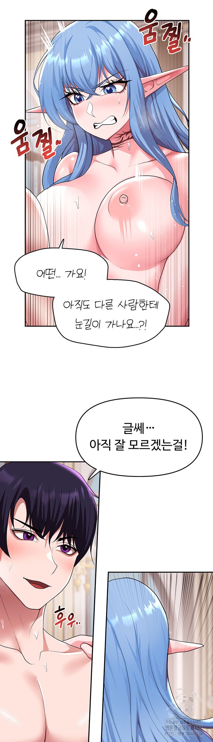 For Sale: Fallen Lady, Never Used Raw Chapter 33 image 26