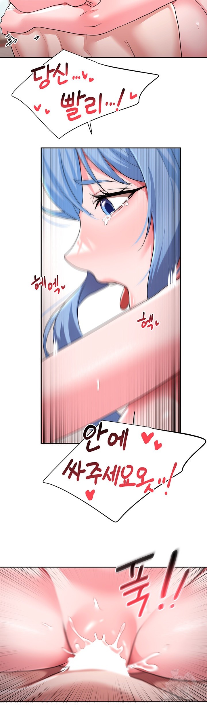 For Sale: Fallen Lady, Never Used Raw Chapter 33 image 30