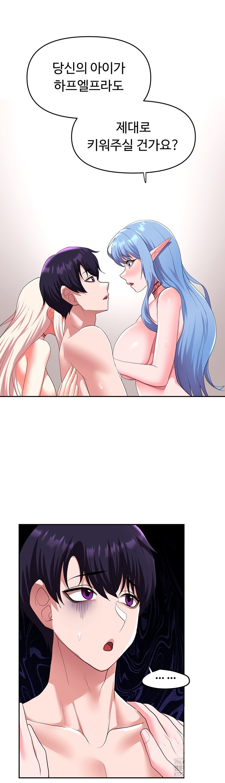 For Sale: Fallen Lady, Never Used Raw Chapter 33 image 37