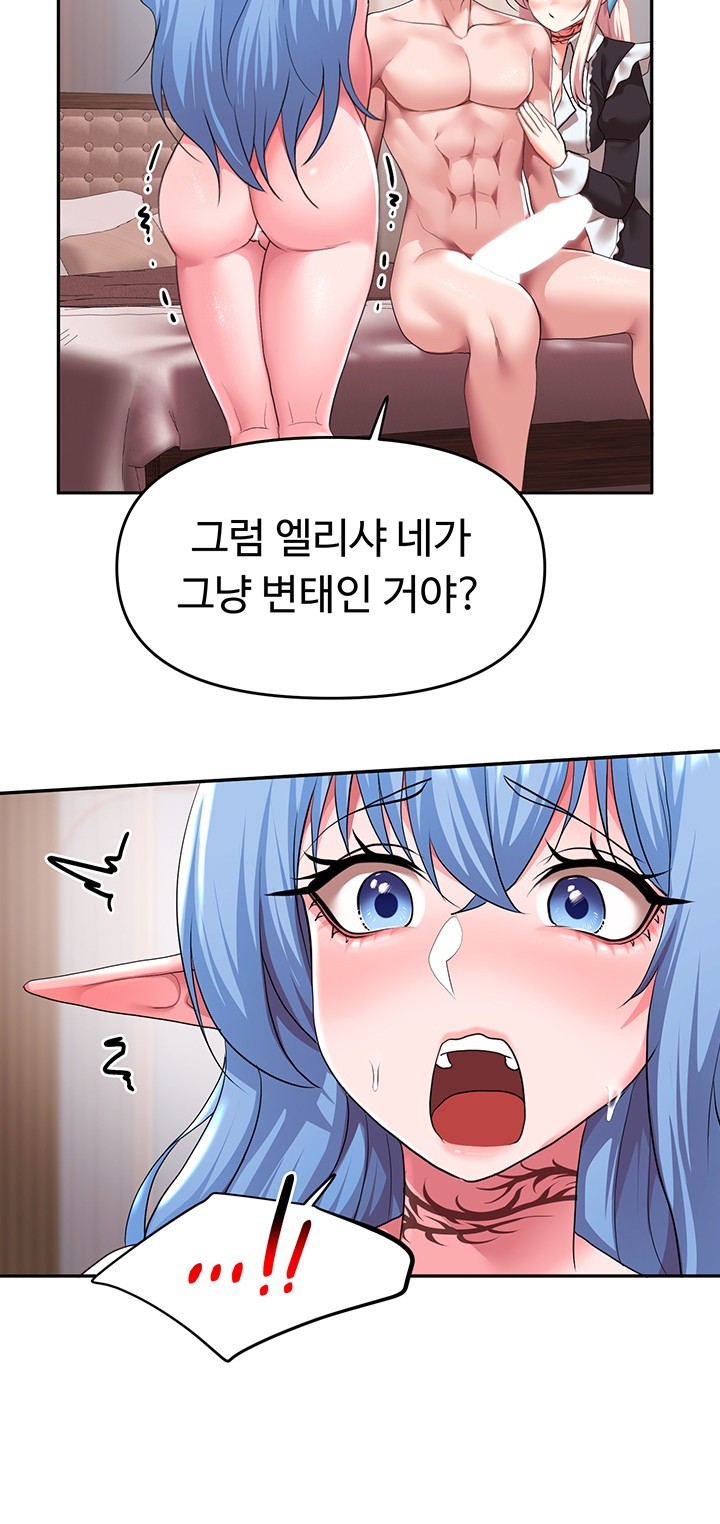 For Sale: Fallen Lady, Never Used Raw Chapter 33 image 4