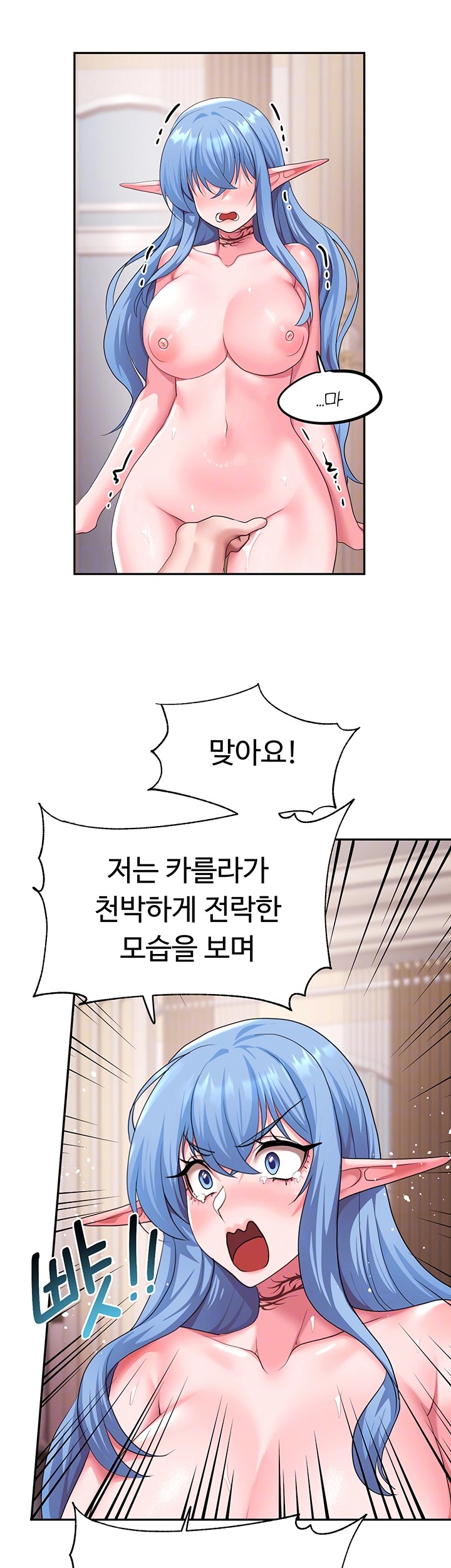 For Sale: Fallen Lady, Never Used Raw Chapter 33 image 5
