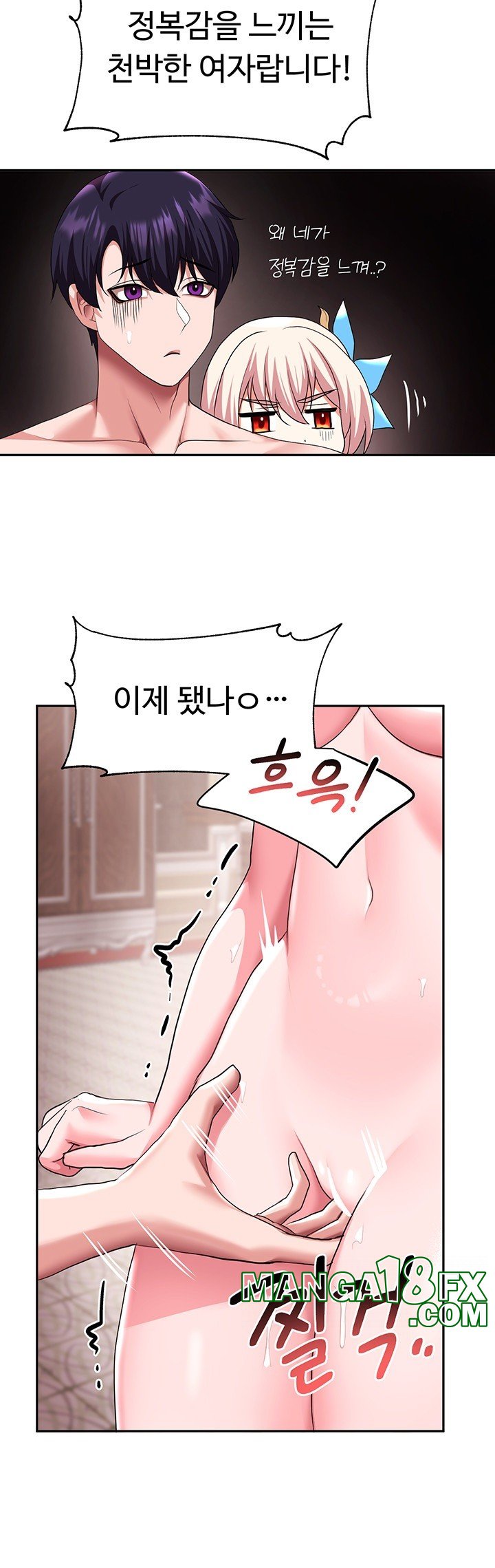 For Sale: Fallen Lady, Never Used Raw Chapter 33 image 6