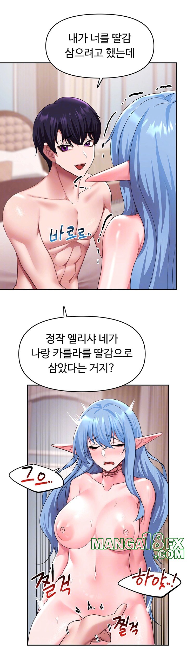For Sale: Fallen Lady, Never Used Raw Chapter 33 image 7
