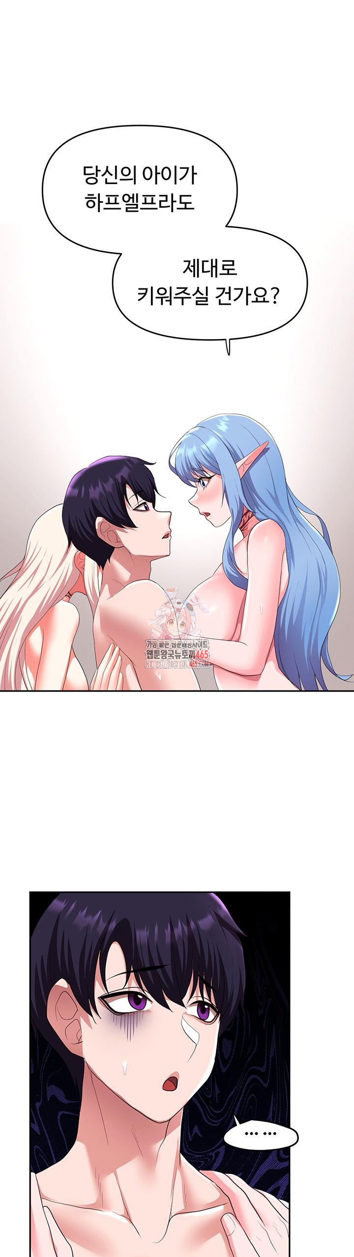 For Sale: Fallen Lady, Never Used Raw Chapter 34 image 0