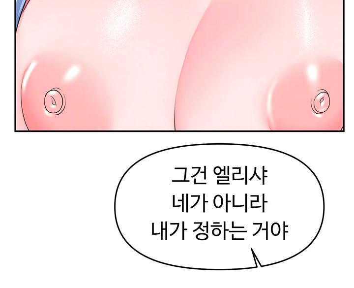 For Sale: Fallen Lady, Never Used Raw Chapter 34 image 13