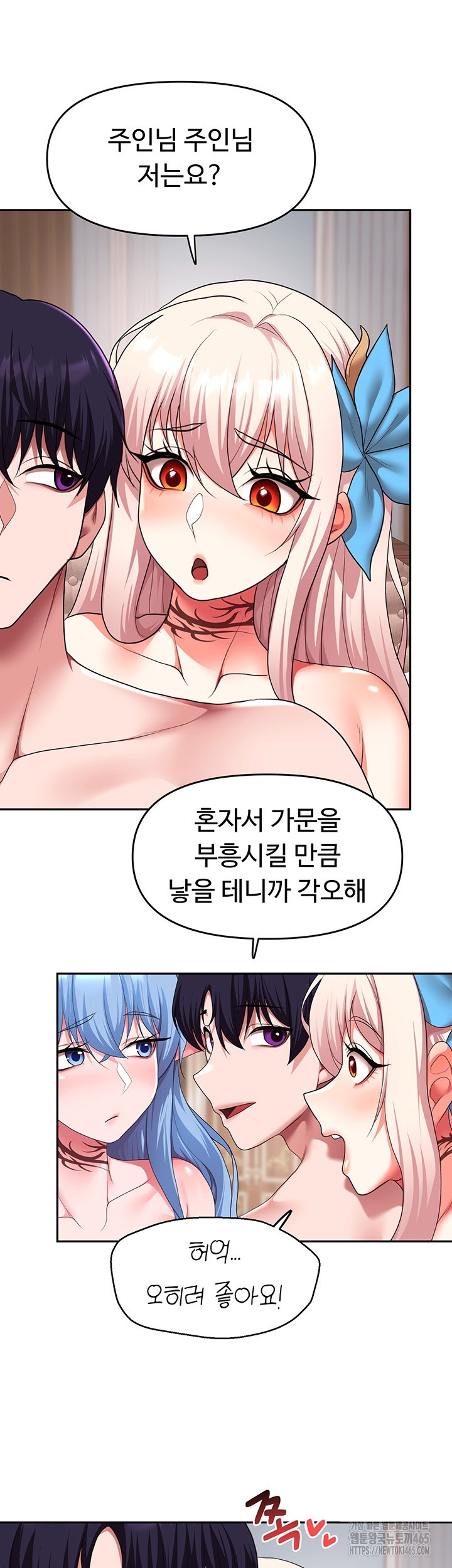 For Sale: Fallen Lady, Never Used Raw Chapter 34 image 14