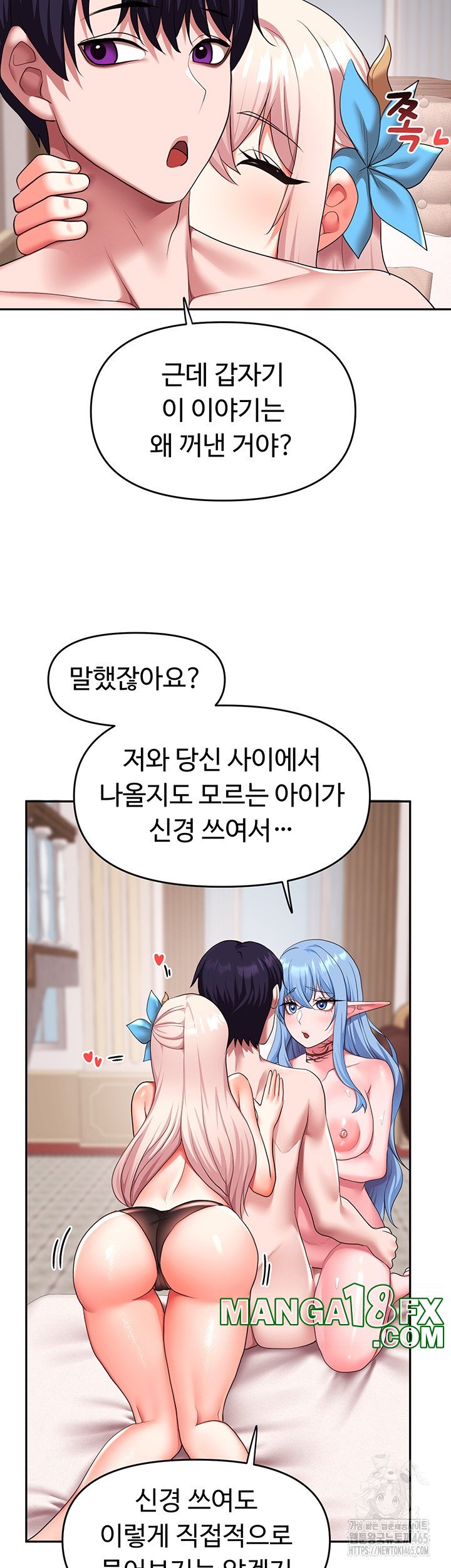 For Sale: Fallen Lady, Never Used Raw Chapter 34 image 15