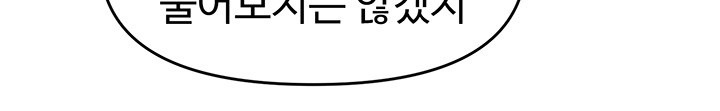 For Sale: Fallen Lady, Never Used Raw Chapter 34 image 16