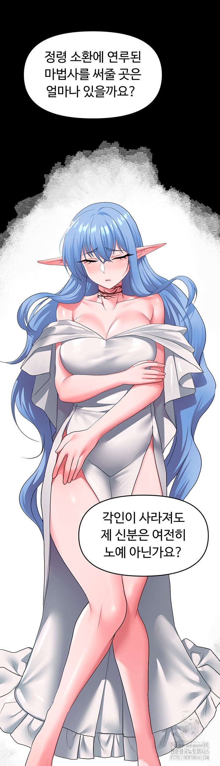 For Sale: Fallen Lady, Never Used Raw Chapter 34 image 20