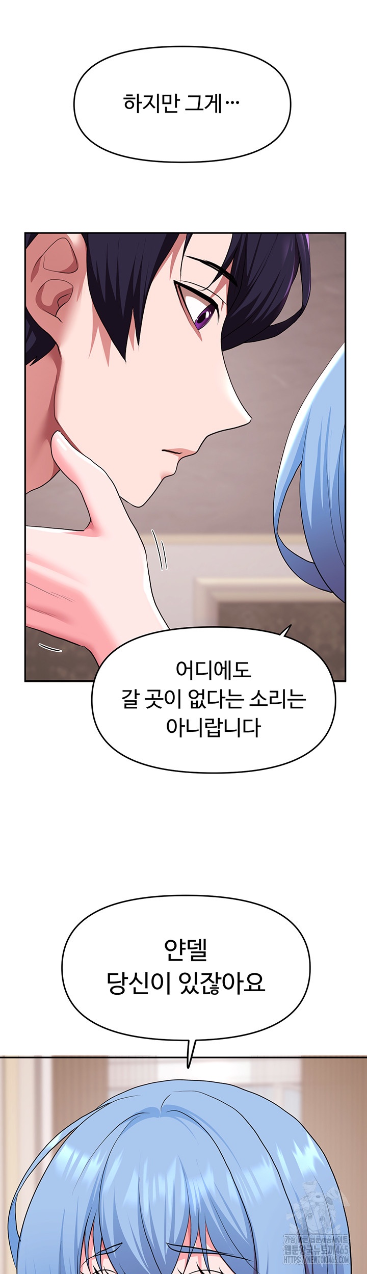For Sale: Fallen Lady, Never Used Raw Chapter 34 image 23