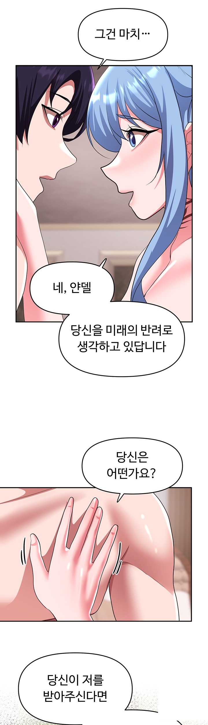 For Sale: Fallen Lady, Never Used Raw Chapter 34 image 26
