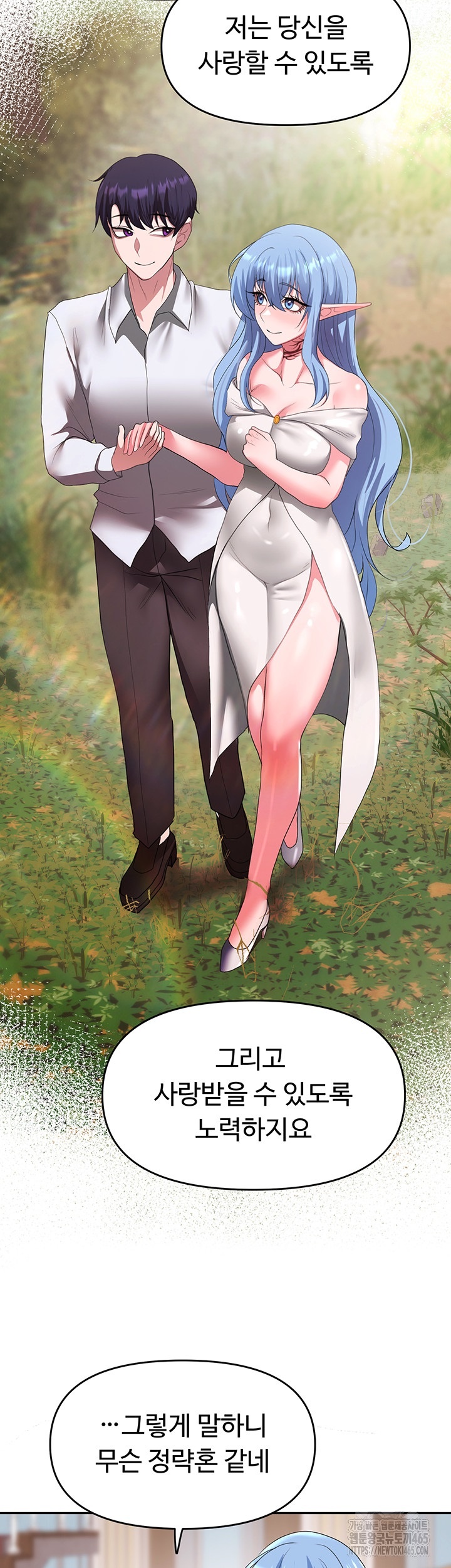 For Sale: Fallen Lady, Never Used Raw Chapter 34 image 27